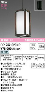 I[fbN OP252029NR LEDay_gCg made in NIPPON J\y M60W tW^Cv F 񒲌 Ɩ VƖ ݉ a