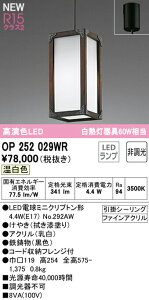 I[fbN OP252029WR LEDay_gCg made in NIPPON J\y M60W tW^Cv F 񒲌 Ɩ VƖ ݉ a