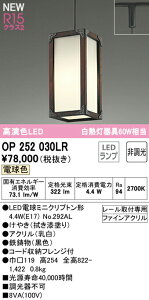オーデリック OP252030LR LED和風ペンダントライト made in NIPPON 岩谷堂箪笥 白熱灯器具60W相当 プラグタイプ 電球色 非調光 照明器具 天井照明 吊下げ 和室向け