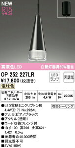 I[fbN OP252227LR LEDy_gCg R15F NX2 M60W tW^Cv dF 񒲌 dCHsv Ɩ VƖ ݉