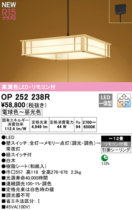 天井照明 オーデリック 照明器具 和室の人気商品・通販・価格比較