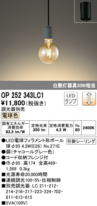 楽天市場】オーデリック OP252343LC1 LEDペンダントライト フレンジ