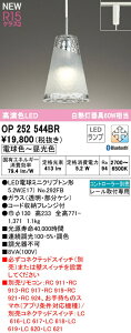 オーデリック OP252544BR LEDペンダントライト AQUA-Ice プラグタイプ 白熱灯器具60W相当 CONNECTED LIGHTING LC-FREE 調光・調色 Bluetooth対応 電気工事不要 照明器具 天井照明 吊下げ