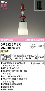 I[fbN OP252571LR LEDay_gCg made in NIPPON R R15F NX2 M60W tW^Cv dF 񒲌 Ɩ VƖ ݉