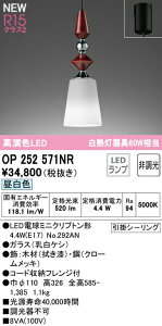 I[fbN OP252571NR LEDay_gCg made in NIPPON R R15F NX2 M60W tW^Cv F 񒲌 Ɩ VƖ ݉