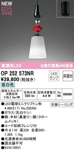 I[fbN OP252573NR LEDay_gCg made in NIPPON R R15F NX2 M60W tW^Cv F 񒲌 Ɩ VƖ ݉