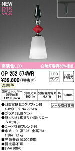I[fbN OP252574WR LEDay_gCg made in NIPPON R R15F NX2 M60W vO^Cv F 񒲌 Ɩ VƖ ݉