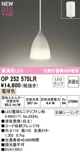 I[fbN OP252575LR LEDay_gCg made in NIPPON Hasami R15F NX2 M60W tW^Cv dF 񒲌 Ɩ VƖ ݉