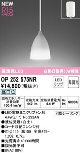 I[fbN OP252575NR LEDay_gCg made in NIPPON Hasami R15F NX2 M60W tW^Cv F 񒲌 Ɩ VƖ ݉