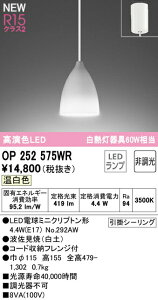 �I�[�f���b�N OP252575WR LED�a���y���_���g���C�g made in NIPPON Hasami R15�����F �N���X2 ���M�����60W���� �t�����W�^�C�v �����F �񒲌� �Ɩ���� �V��Ɩ� �݉���