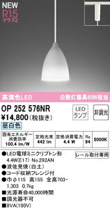 �I�[�f���b�N OP252576NR LED�a���y���_���g���C�g made in NIPPON Hasami R15�����F �N���X2 ���M�����60W���� �v���O�^�C�v �����F �񒲌� �Ɩ���� �V��Ɩ� �݉���