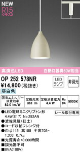 I[fbN OP252578NR LEDay_gCg made in NIPPON Hasami R15F NX2 M60W vO^Cv F 񒲌 Ɩ VƖ ݉