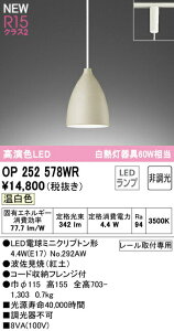 I[fbN OP252578WR LEDay_gCg made in NIPPON Hasami R15F NX2 M60W vO^Cv F 񒲌 Ɩ VƖ ݉
