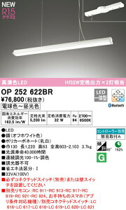I[fbN OP252622BR LEDay_gCg Hf32Wio×2 R15F NX2 CONNECTED LIGHTING LC-FREE EF BluetoothΉ Ɩ VƖ ݉ a