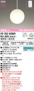オーデリック OP252626BR LEDペンダントライト R15高演色 クラス2 白熱灯器具60W相当 CONNECTED LIGHTING LC-FREE 調光・調色 Bluetooth対応 電気工事不要 照明器具 天井照明 吊下げ