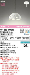 I[fbN OP252677BR LEDay_gCg made in NIPPON OIGEN R15F NX2 M60W tW^Cv CONNECTED LIGHTING LC-FREE EF BluetoothΉ vdCH Ɩ VƖ 