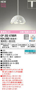 I[fbN OP252678BR LEDay_gCg made in NIPPON OIGEN R15F NX2 M60W vO^Cv CONNECTED LIGHTING LC-FREE EF BluetoothΉ dCHsv Ɩ VƖ 