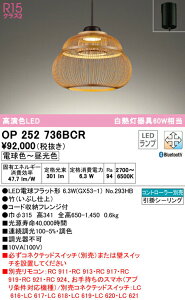 I[fbN OP252736BCR LEDay_gCg R15F made in NIPPON x͒|؍׍H CONNECTED LIGHTING LC-FREE EF BluetoothΉ M60W Ɩ VƖ ݉ a _Cj