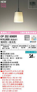 I[fbN OP252806BR LEDay_gCg made in NIPPON M60W tW^Cv R15F NX2 CONNECTED LIGHTING LC-FREE EF BluetoothΉ Ɩ VƖ ݉ a