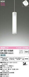 I[fbN OP552415NR LEDay_gCg p FL20W×2 R15F NX2 F 񒲌 vdCH Ɩ VƖ ݉ a