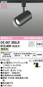 I[fbN OS047355LR LEDdX|bgCg E17 R15F NX2 M60W vO^Cv 54°Chz dF 񒲌 Ɩ ǖʁEVʁEXΖʎtp