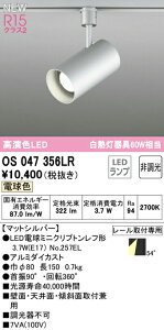 I[fbN OS047356LR LEDdX|bgCg E17 R15F NX2 M60W vO^Cv 54°Chz dF 񒲌 Ɩ ǖʁEVʁEXΖʎtp