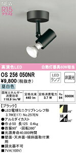 I[fbN OS256050NR LEDdX|bgCg R15F NX2 M60W tW^Cv 49°Chz F 񒲌 Ɩ ǖʁEVʁEXΖʎtp