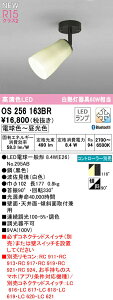 I[fbN OS256163BR LEDaX|bgCg made in NIPPON M60W R15F NX2 CONNECTED LIGHTING LC-FREE EF BluetoothΉ vdCH Ɩ a ǖʁEVʁEXΖ