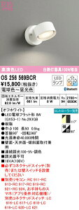I[fbN OS256569BCR LEDX|bgCg R15F NX2 CONNECTED LIGHTING LC-FREE EF BluetoothΉ M100W tW^Cv Ɩ ǖʁEVʁEXΖʎtp