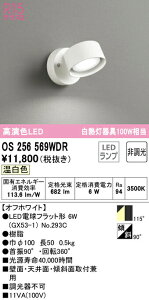 I[fbN OS256569WDR LEDX|bgCg R15F NX2 F 񒲌 M100W tW^Cv Ɩ ǖʁEVʁEXΖʎtp