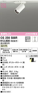 I[fbN OS256588R LEDX|bgCg MINIMUM-S R15F NX2 JDR50W vO^Cv F LC 42°Chz Ɩ ǖʁEVʁEXΖʎtp