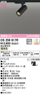 I[fbN OS256617R LEDX|bgCg White Gear MINI R15F NX2 JDR50W vO^Cv dF LC 23°~fBAz Ɩ ǖʁEVʁEXΖʎtp