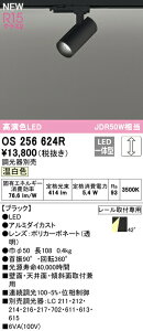 I[fbN OS256624R LEDX|bgCg White Gear MINI R15F NX2 JDR50W vO^Cv F LC 42°Chz Ɩ ǖʁEVʁEXΖʎtp