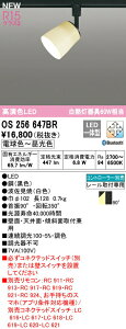 I[fbN OS256647BR LEDaX|bgCg made in NIPPON M60W R15F NX2 CONNECTED LIGHTING LC-FREE EF BluetoothΉ vO^Cv Ɩ a ǖʁEVʁEX
