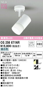 I[fbN OS256671NR LEDdX|bgCg E26 R15F NX2 M100W tW^Cv 137°gUz F 񒲌 Ɩ ǖʁEVʁEXΖʎtp