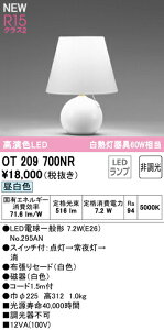 I[fbN OT209700NR LEDtAX^h M60W R15F NX2 F 񒲌 Ɩ u