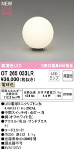 I[fbN OT265033LR LEDtAX^h M60W R15F NX2 dF 񒲌 Ɩ u