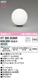 I[fbN OT265033NR LEDtAX^h M60W R15F NX2 F 񒲌 Ɩ u