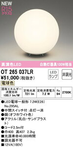 I[fbN OT265037LR LEDtAX^h M100W R15F NX2 dF 񒲌 Ɩ u