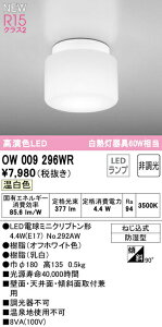 I[fbN OW009296WR LEDoX[Cg  M60W R15F NX2 F 񒲌 Ɩ h^ VtEǕtp V[O