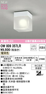 I[fbN OW009357LR LEDoX[Cg  M60W R15F NX2 dF 񒲌 Ɩ h^ VtEǕtp V[O