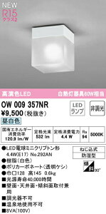I[fbN OW009357NR LEDoX[Cg  M60W R15F NX2 F 񒲌 Ɩ h^ VtEǕtp V[O