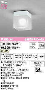 I[fbN OW009357WR LEDoX[Cg  M60W R15F NX2 F 񒲌 Ɩ h^ VtEǕtp V[O