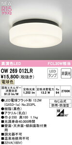 I[fbN OW269012LR LEDoX[Cg  FCL30W R15F NX2 dF 񒲌 Ɩ hJEh^ VtEǕtp p