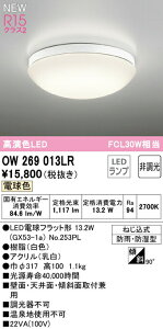 I[fbN OW269013LR LEDoX[Cg  FCL30W R15F NX2 dF 񒲌 Ɩ hJEh^ VtEǕtp p