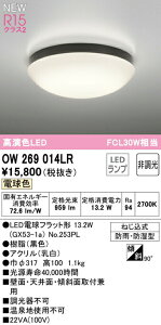 I[fbN OW269014LR LEDoX[Cg  FCL30W R15F NX2 dF 񒲌 Ɩ hJEh^ VtEǕtp p
