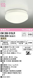 I[fbN OW269015LR LEDƖpoX[Cg  FCL30W R15F NX2 dF 񒲌 Ɩ hJEh^ VtEǕtp V[O