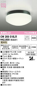 I[fbN OW269016LR LEDƖpoX[Cg  FCL30W R15F NX2 dF 񒲌 Ɩ hJEh^ VtEǕtp V[O