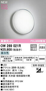 I[fbN OW269021R LEDoX[Cg ^  FCL30W R15F NX2 F 񒲌 Ɩ hJEh^ VtEǕtp p