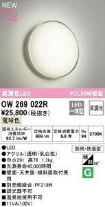 I[fbN OW269022R LEDoX[Cg ^  FCL30W R15F NX2 dF 񒲌 Ɩ hJEh^ VtEǕtp p